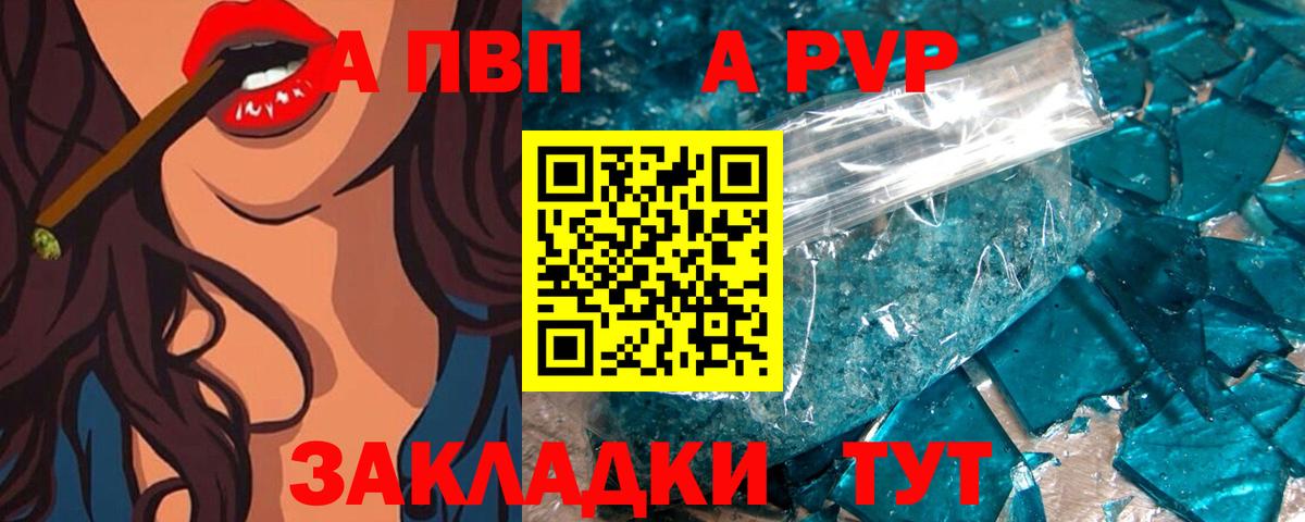 А ПВП крисы CK  Вход с VPN  Alfa_PVP Соль  Лыткарино 