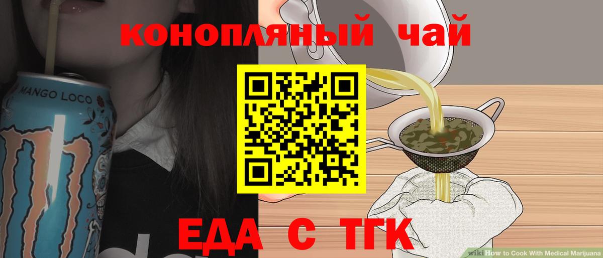 Печенье с ТГК марихуана  Вход с VPN  Лыткарино 