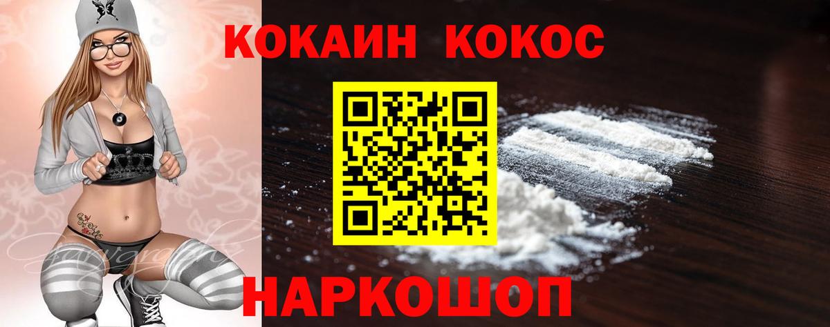 Лыткарино  Cocaine FishScale  КОКАИН 98%  КОКАИН  Вход с VPN 
