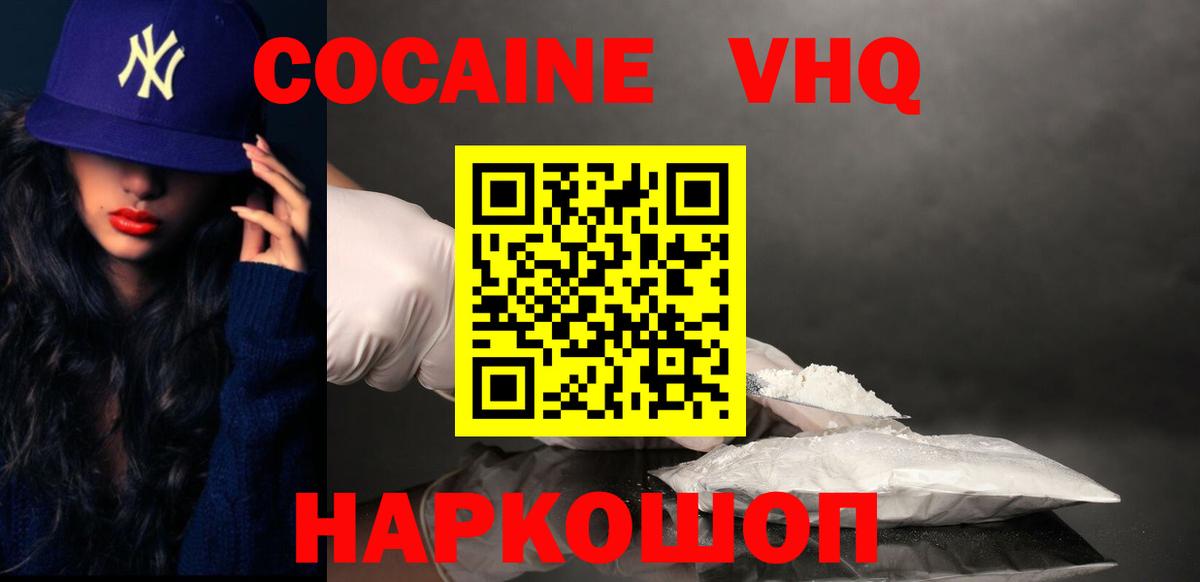 Cocaine Fish Scale Лыткарино
