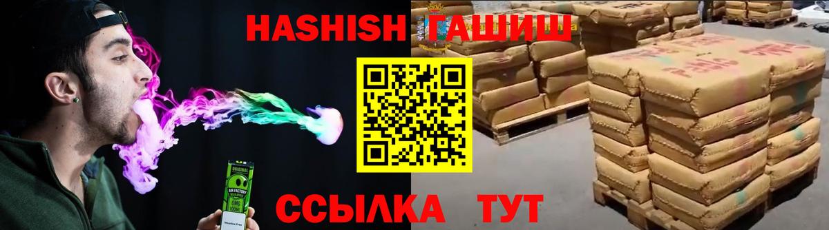 ГАШ Premium  Гашиш хэш  Вход с VPN  Лыткарино 