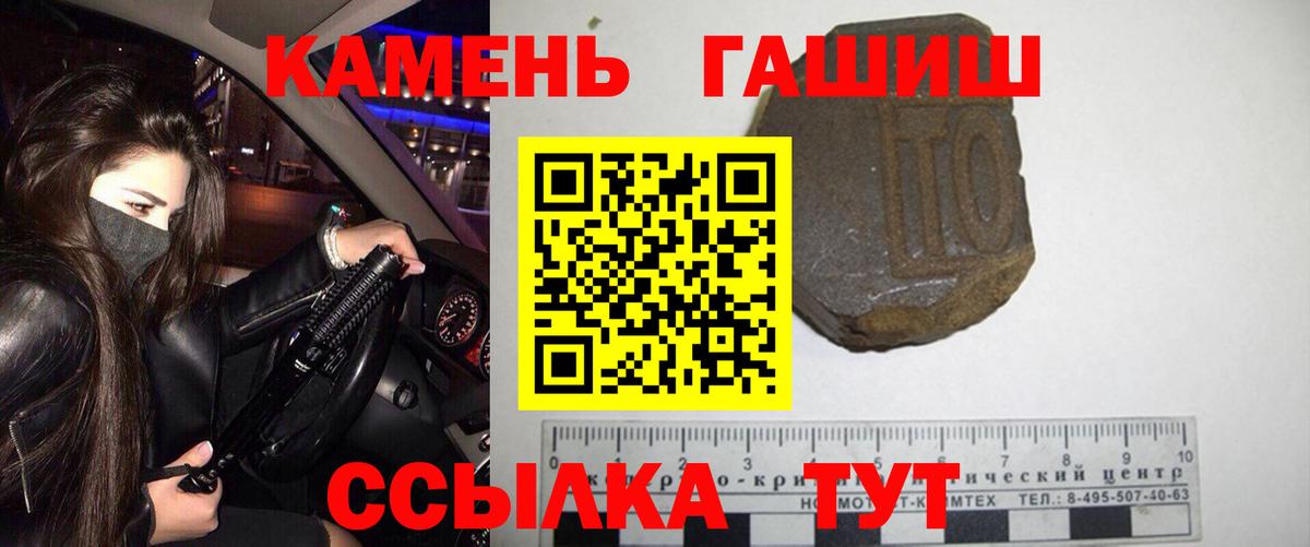 ГАШИШ убойный Лыткарино