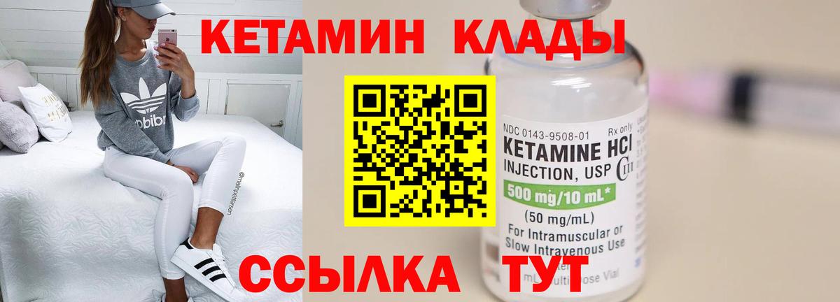 Лыткарино  КЕТАМИН VHQ  Вход с VPN 