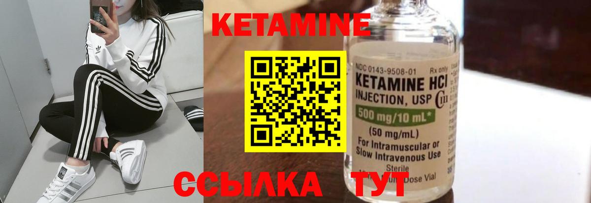 КЕТАМИН VHQ Лыткарино