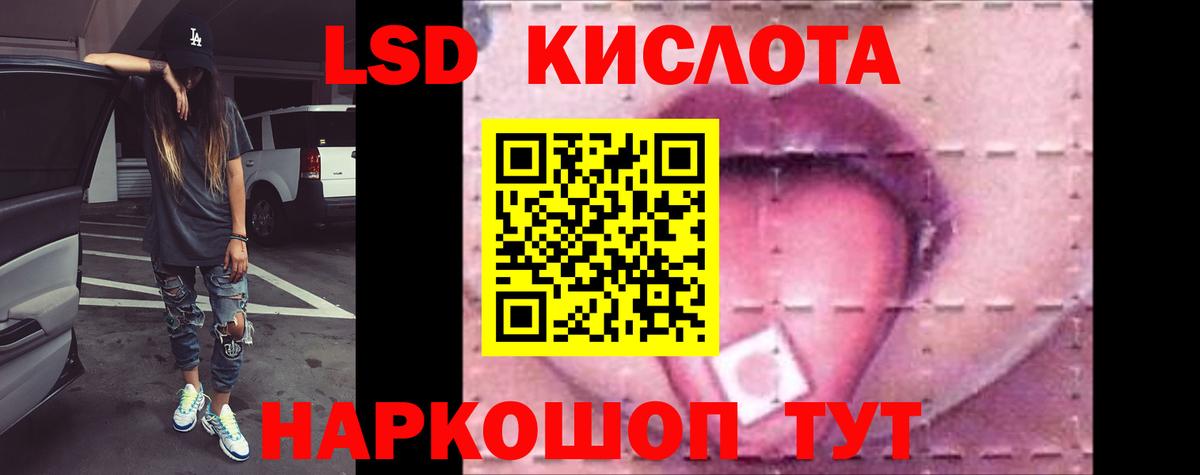 ЛСД экстази кислота  Вход с VPN  Лыткарино  Лсд 25 экстази кислота 