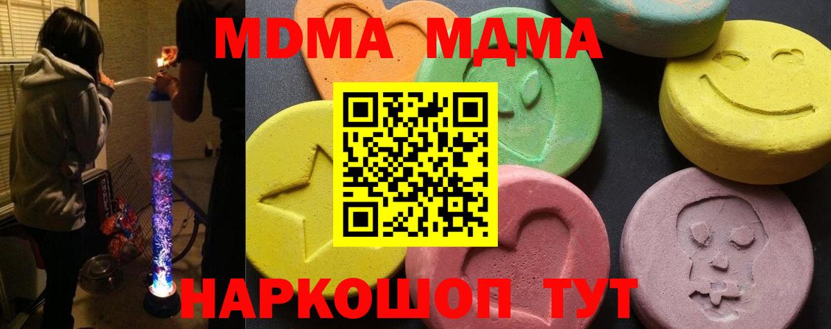 MDMA Molly  Вход с VPN  МДМА  Лыткарино  MDMA Molly 