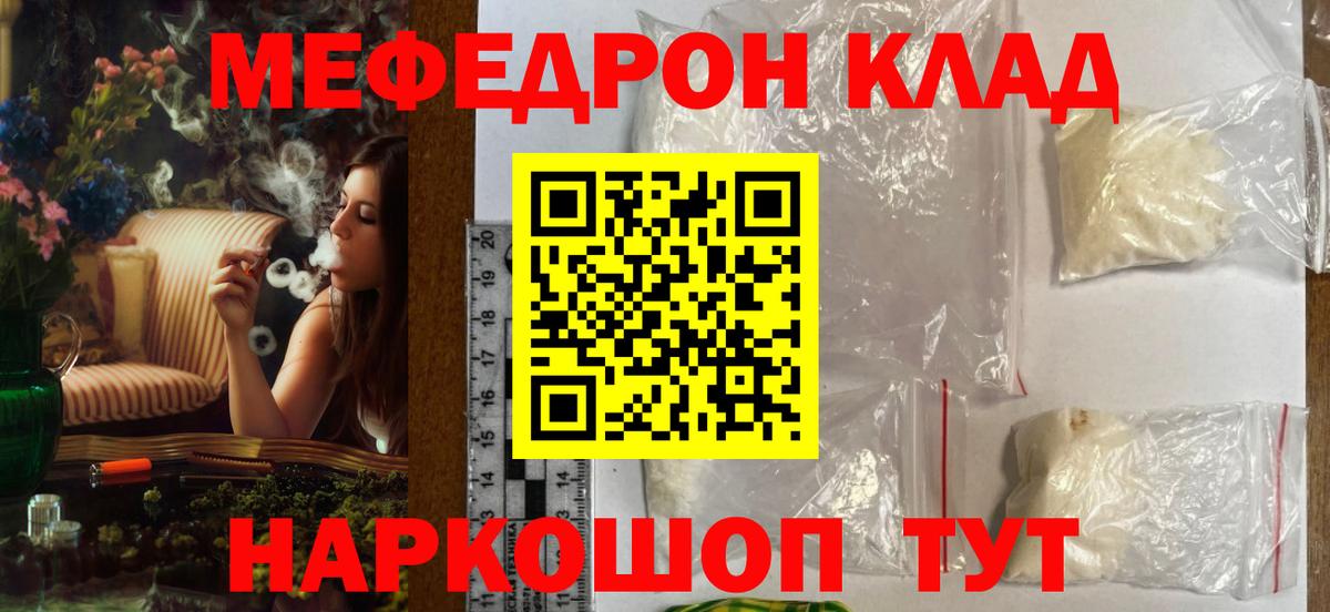 МЕФ  Меф мука  Вход с VPN  МЕФ кристаллы  Лыткарино 