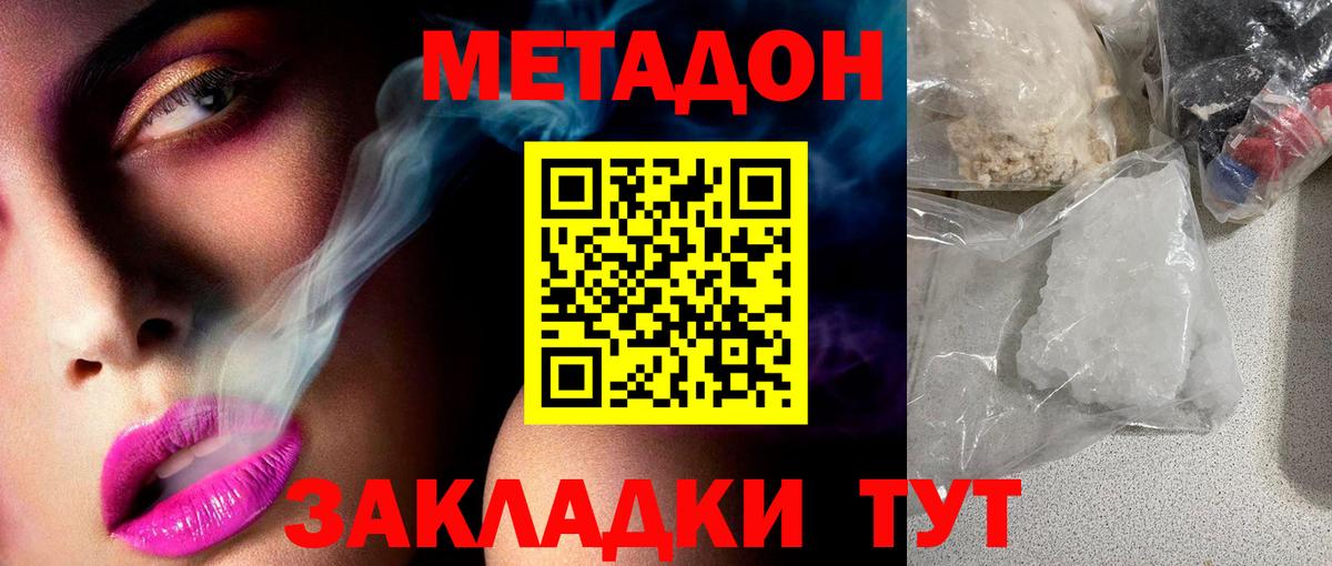 Лыткарино  Метадон белоснежный  МЕТАДОН мёд  Вход с VPN 