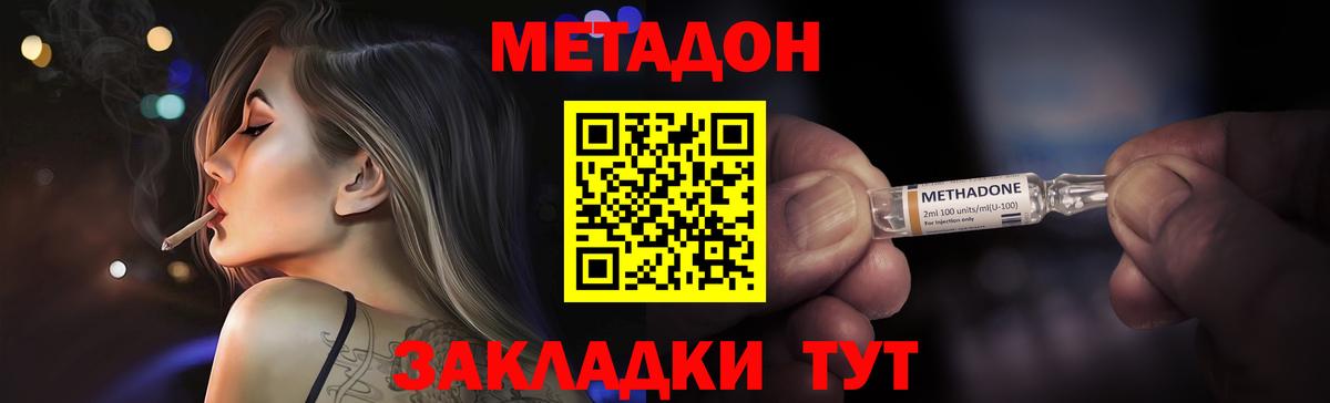 МЕТАДОН белоснежный Лыткарино