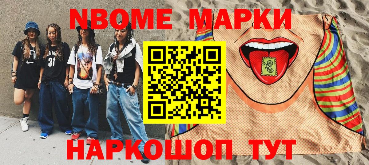 Марки 25I-NBOMe 1,8мг  Марки 25I-NBOMe 1,8мг  Вход с VPN  Лыткарино 