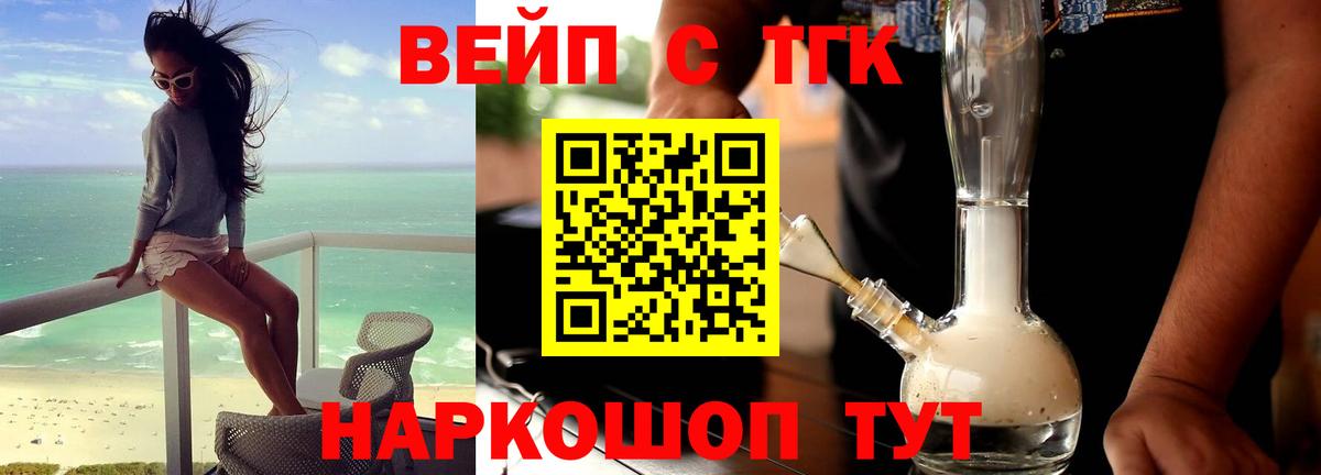 Дистиллят ТГК вейп с тгк Лыткарино
