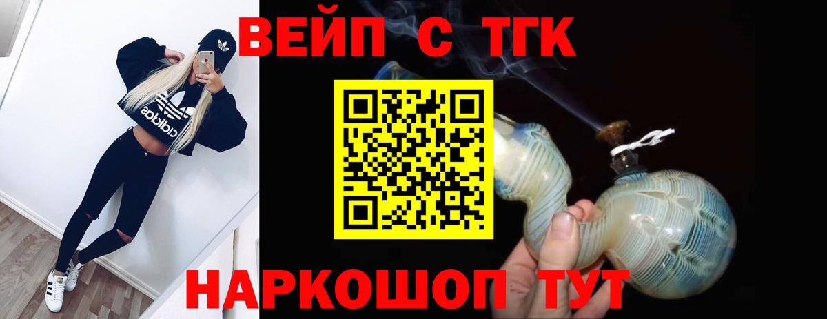 hydra   Вход с VPN  Лыткарино  Дистиллят ТГК THC oil  купить  